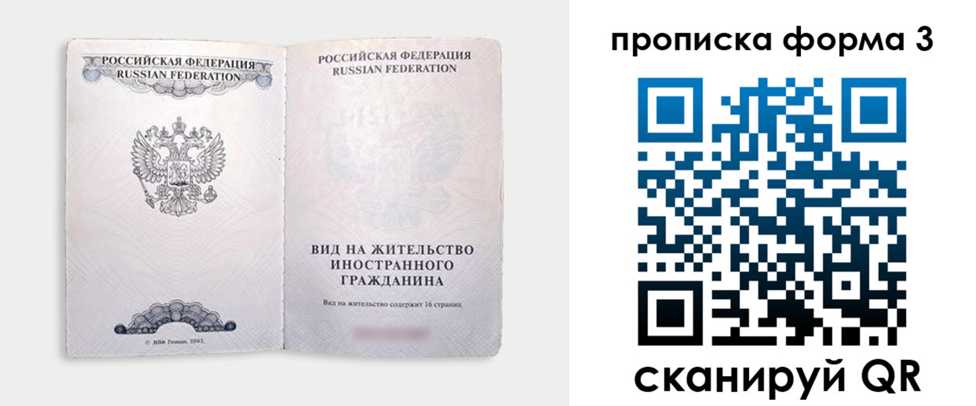 временная регистрация в Лукоянове