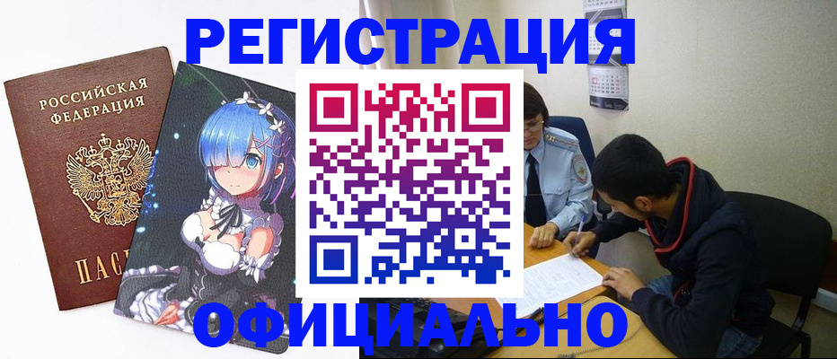 временная регистрация для школы в Лукоянове