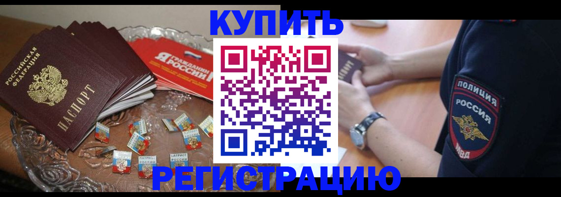 временная регистрация надежно в Лукоянове